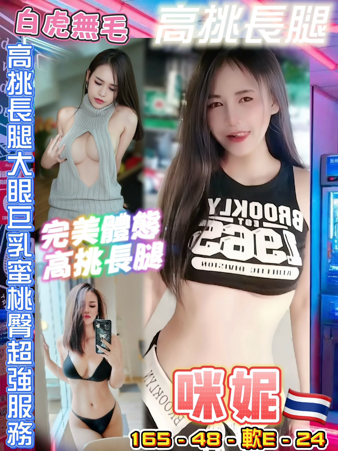 台北 月晨 擅長殘廢澡 38D